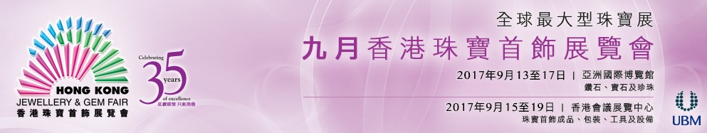 UBM 2017 chinese 